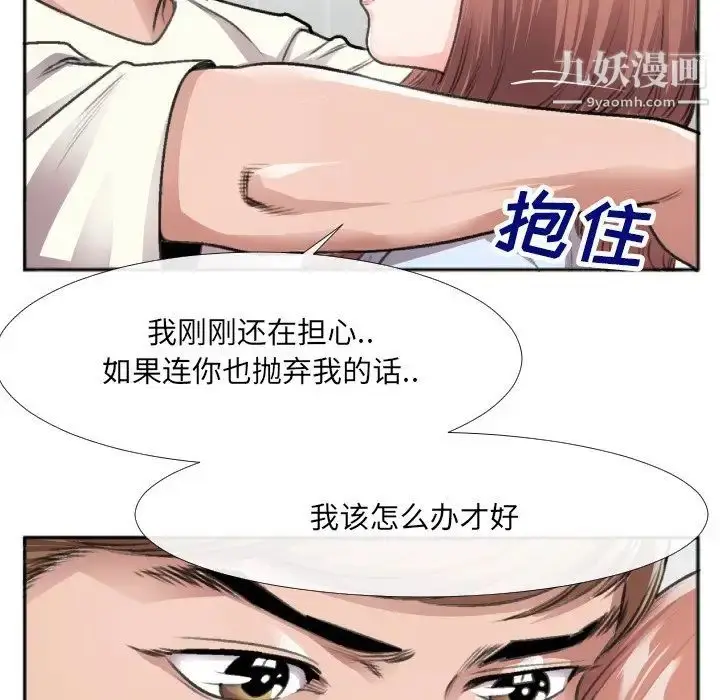 漫画《特殊关系》第30话第39张图
