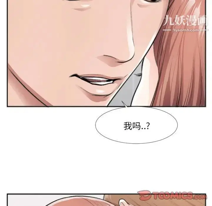 漫画《特殊关系》第30话第40张图