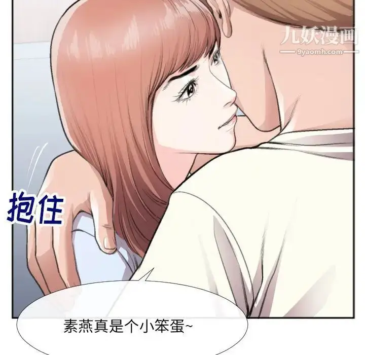 漫画《特殊关系》第30话第41张图