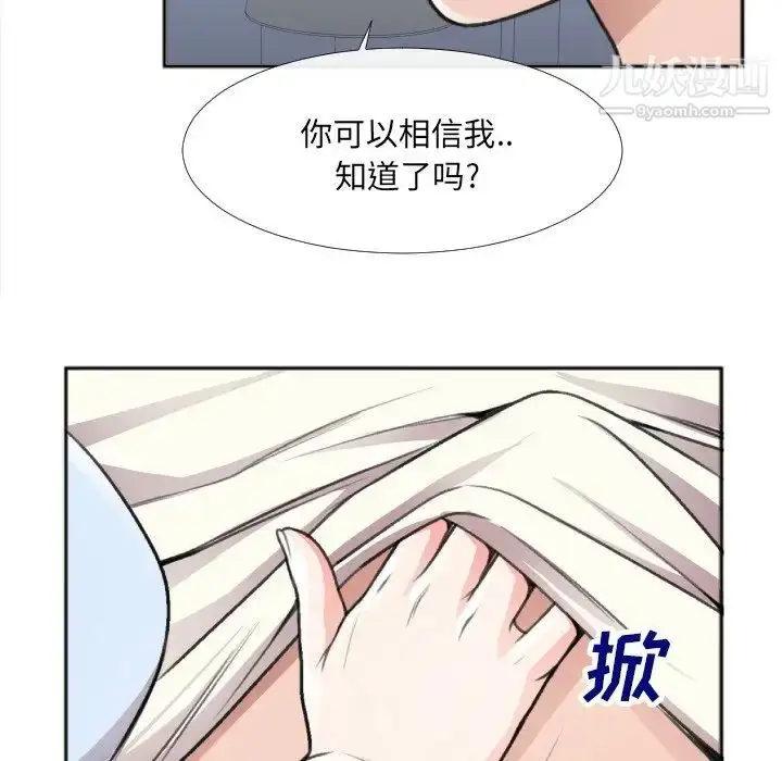 漫画《特殊关系》第30话第43张图