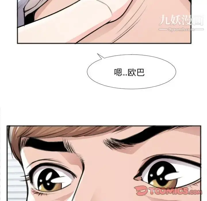 漫画《特殊关系》第30话第44张图