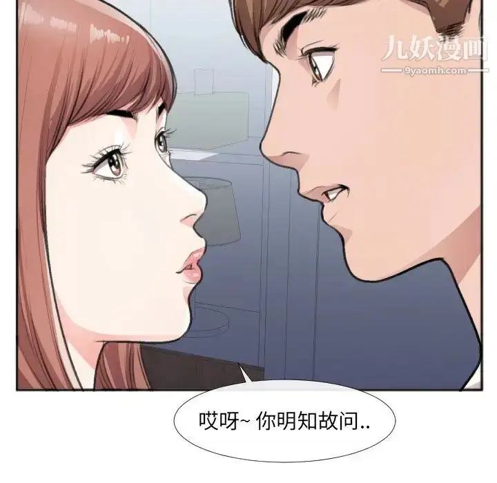 漫画《特殊关系》第30话第47张图