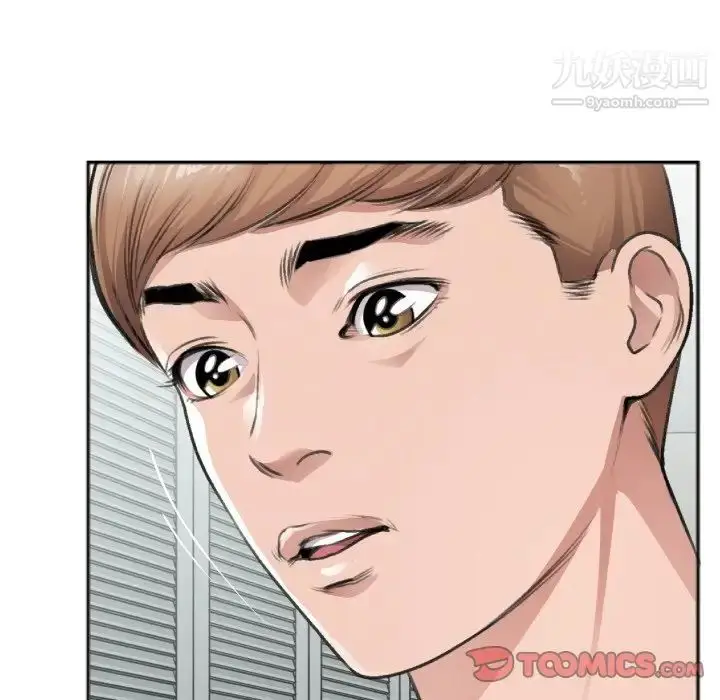 漫画《特殊关系》第30话第48张图