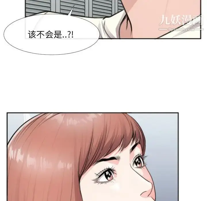 漫画《特殊关系》第30话第49张图