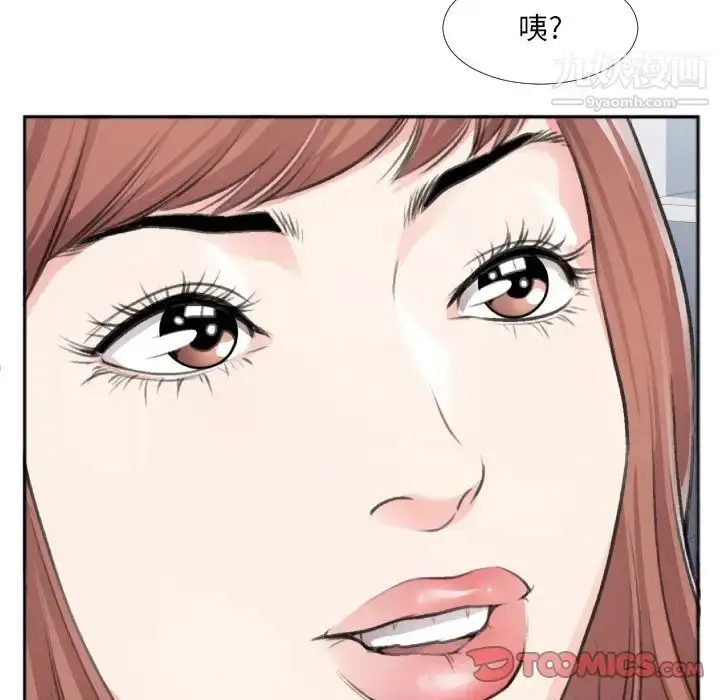 漫画《特殊关系》第30话第52张图