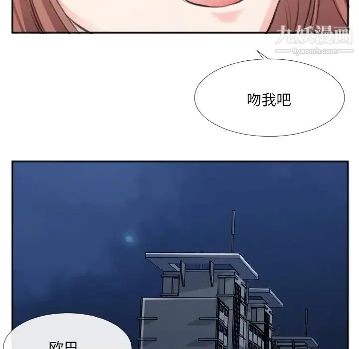 漫画《特殊关系》第30话第53张图