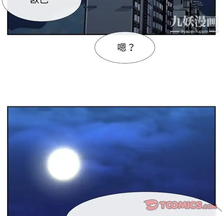 漫画《特殊关系》第30话第54张图