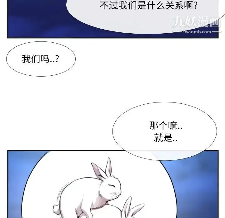 漫画《特殊关系》第30话第55张图