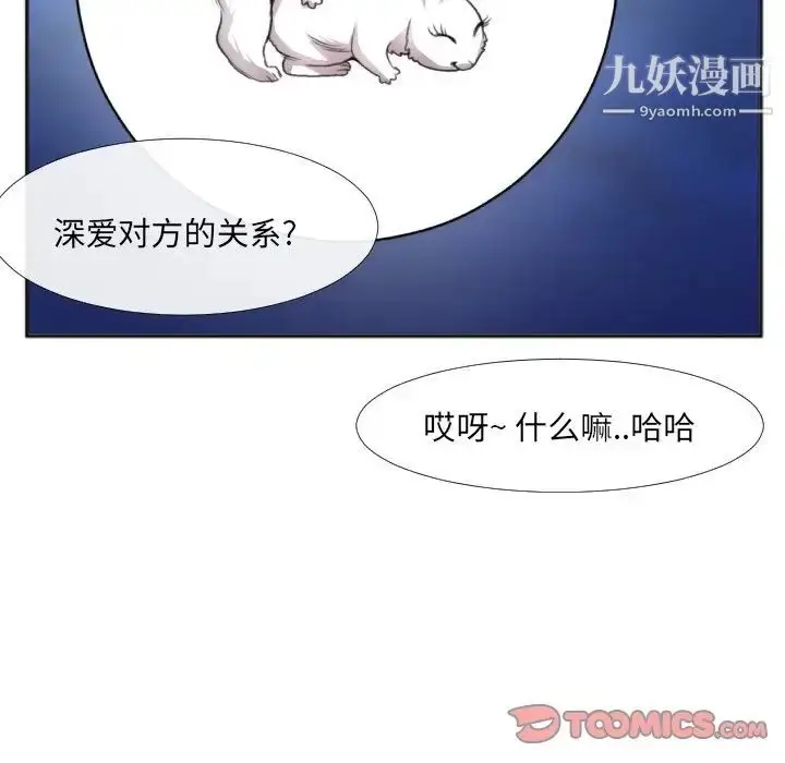 漫画《特殊关系》第30话第56张图
