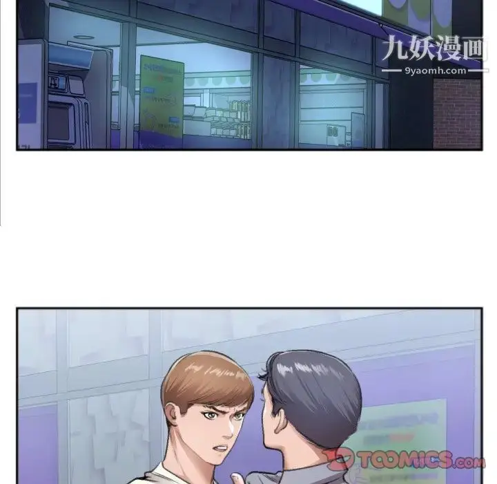 漫画《特殊关系》第30话第6张图