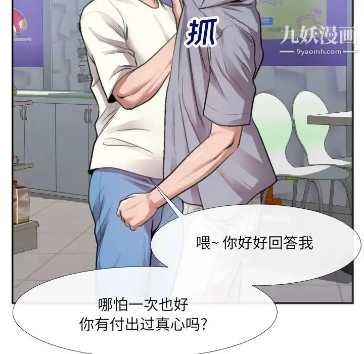 漫画《特殊关系》第30话第7张图