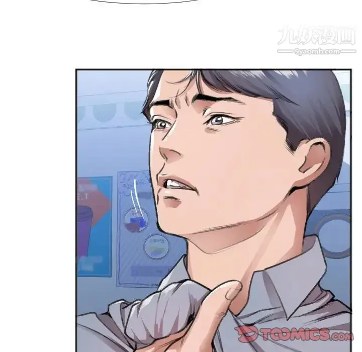 漫画《特殊关系》第30话第8张图