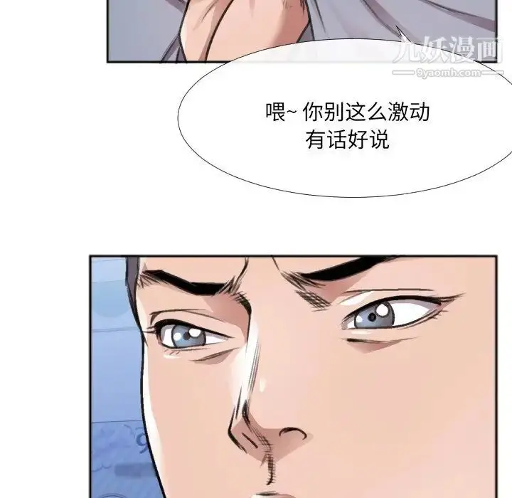 漫画《特殊关系》第30话第9张图