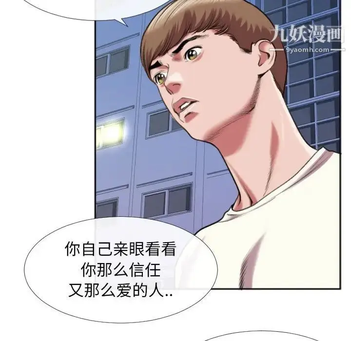 漫画《特殊关系》第28话第13张图