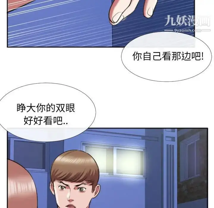漫画《特殊关系》第28话第17张图