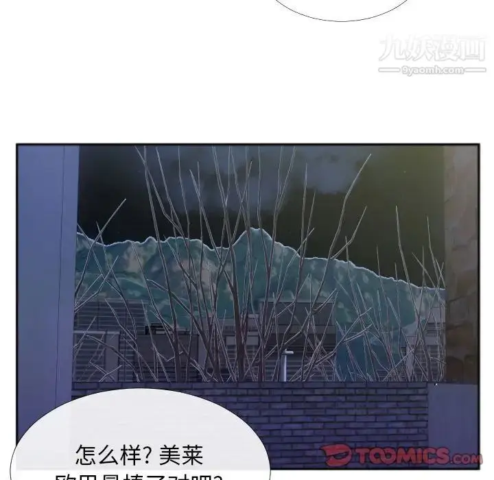 漫画《特殊关系》第28话第20张图