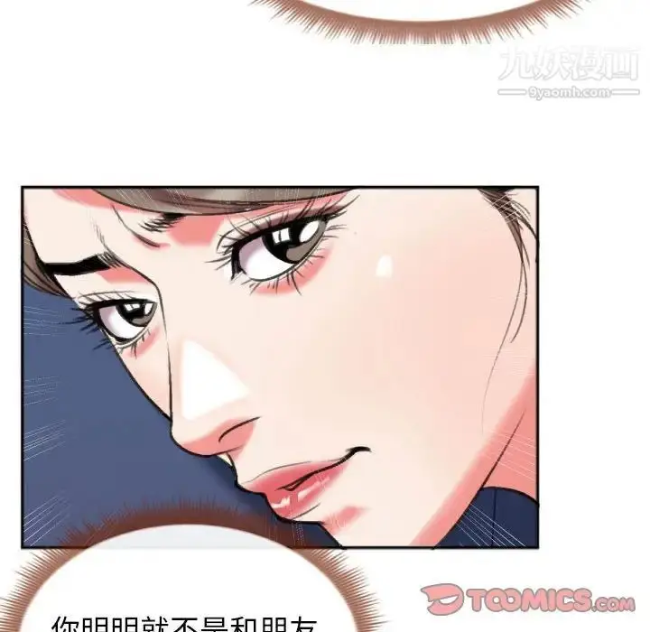 漫画《特殊关系》第28话第26张图