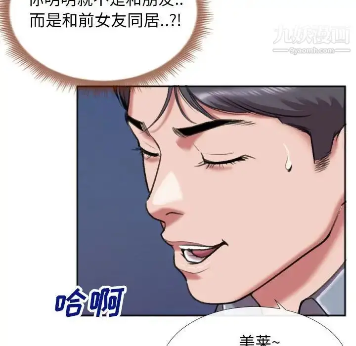 漫画《特殊关系》第28话第27张图