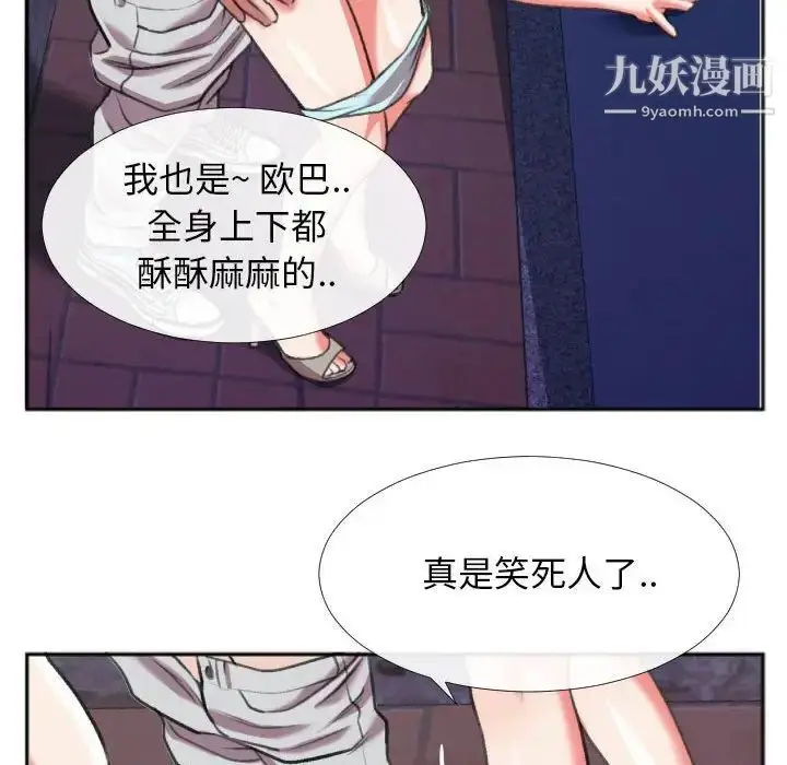 漫画《特殊关系》第28话第29张图