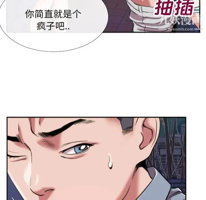 漫画《特殊关系》第28话第33张图