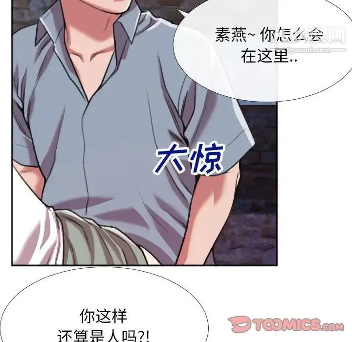 漫画《特殊关系》第28话第36张图