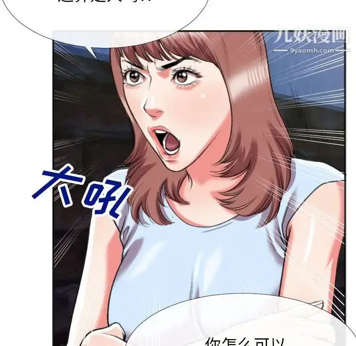 漫画《特殊关系》第28话第37张图