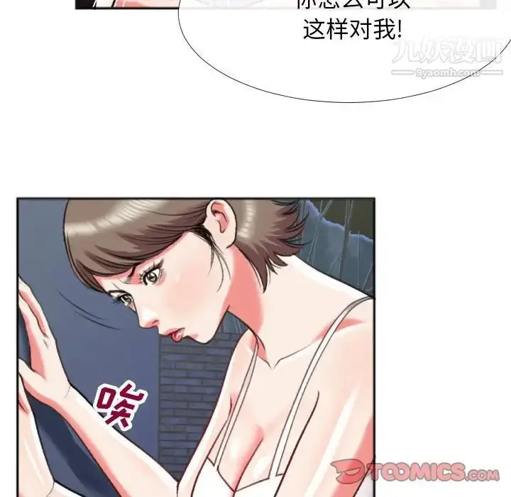 漫画《特殊关系》第28话第38张图