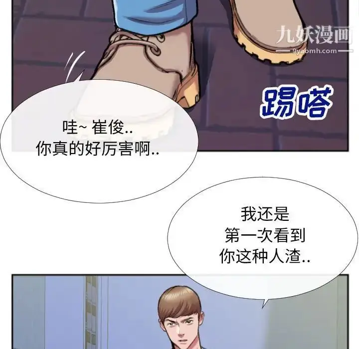 漫画《特殊关系》第28话第53张图
