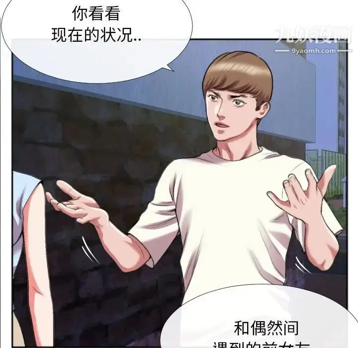 漫画《特殊关系》第28话第59张图