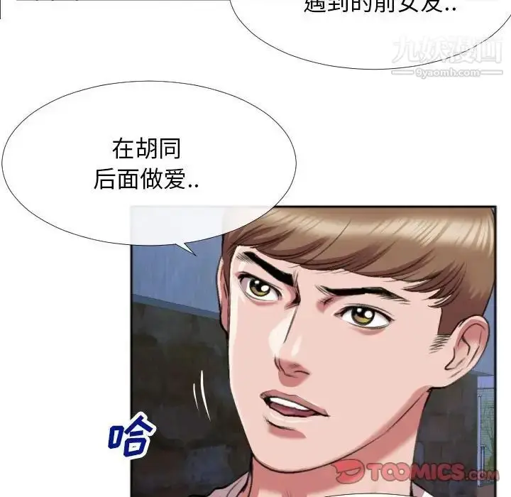 漫画《特殊关系》第28话第60张图