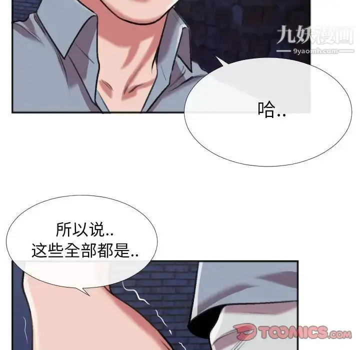 漫画《特殊关系》第28话第62张图