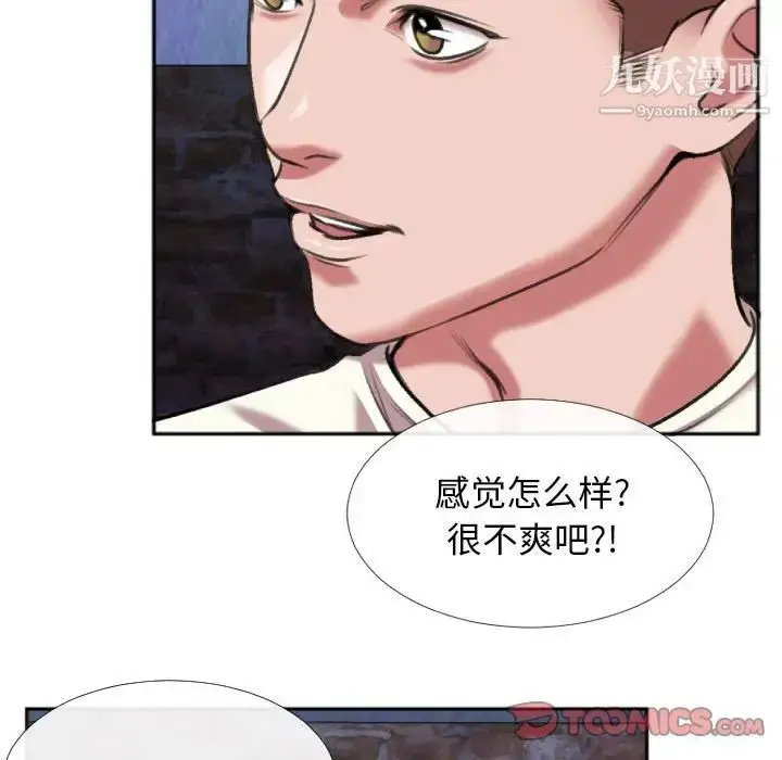 漫画《特殊关系》第28话第64张图