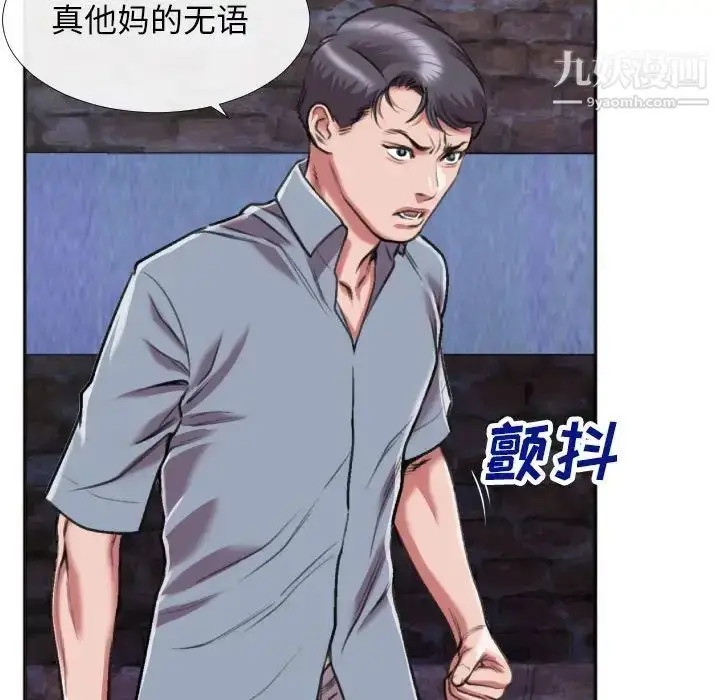 漫画《特殊关系》第28话第65张图