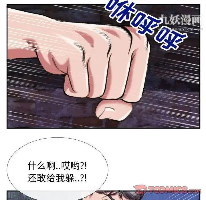 漫画《特殊关系》第28话第70张图