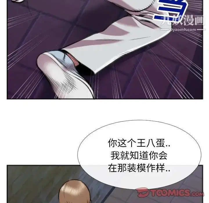 漫画《特殊关系》第28话第74张图