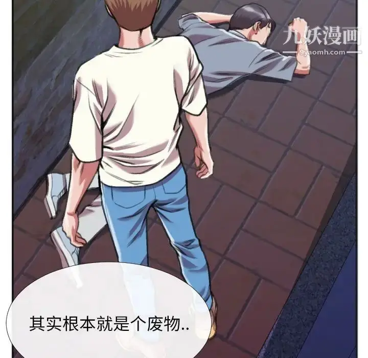 漫画《特殊关系》第28话第75张图