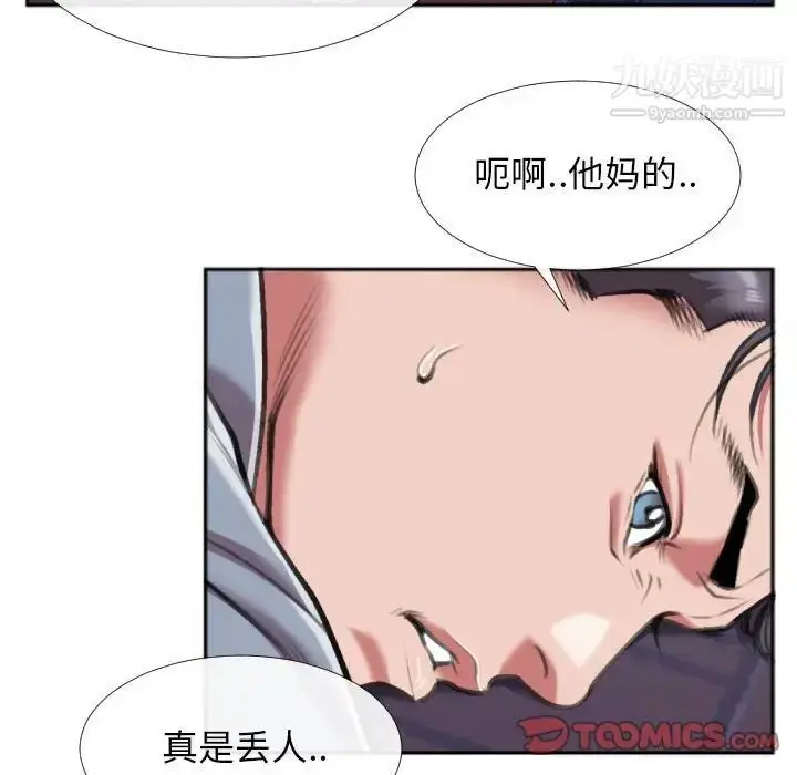 漫画《特殊关系》第28话第76张图