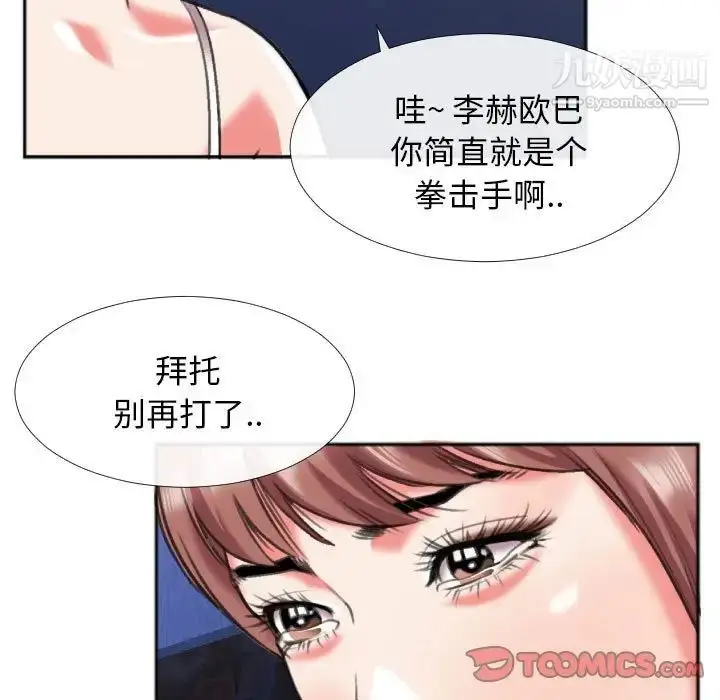 漫画《特殊关系》第28话第78张图