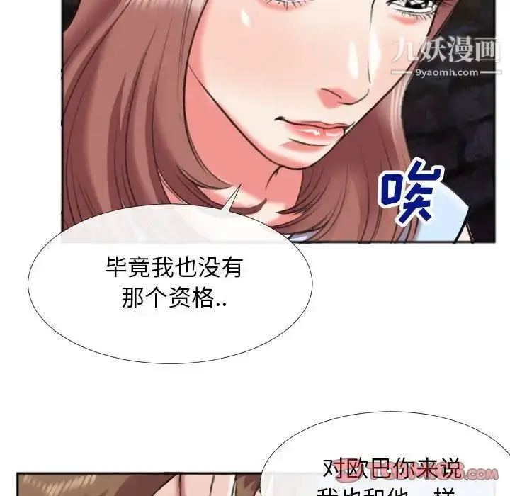 漫画《特殊关系》第28话第82张图