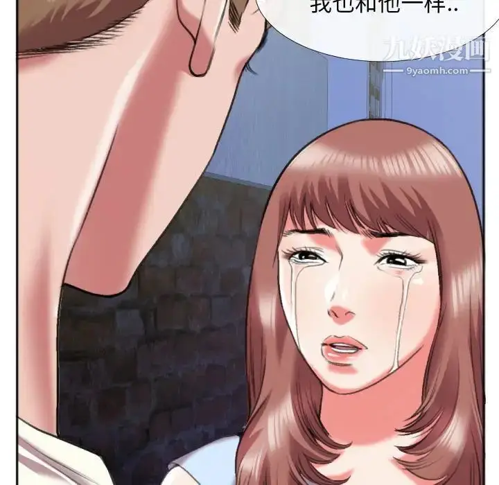 漫画《特殊关系》第28话第83张图