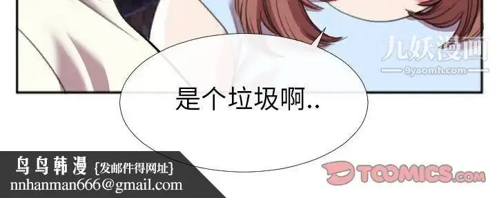 漫画《特殊关系》第28话第84张图