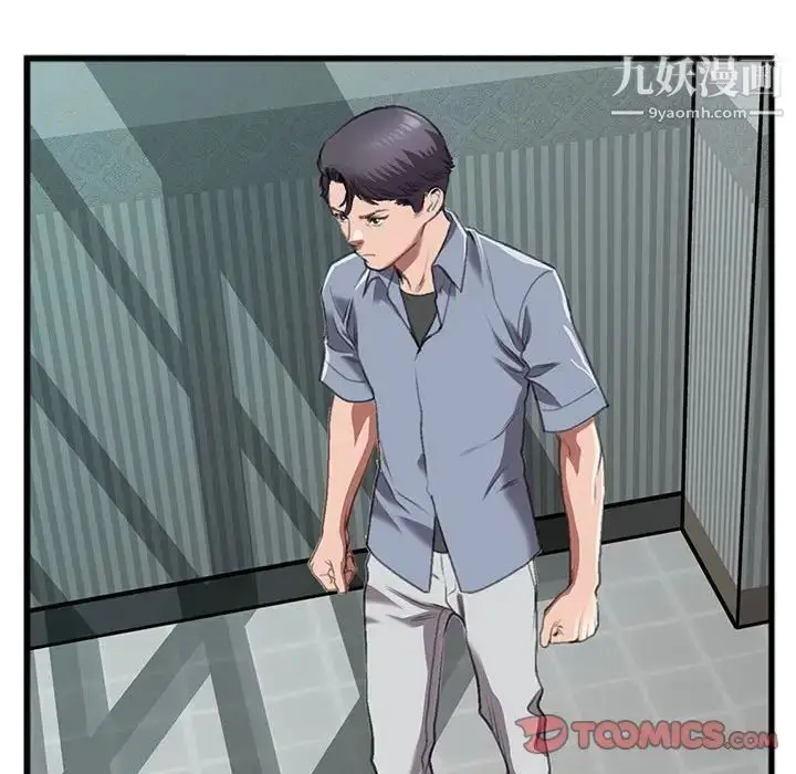 漫画《特殊关系》第14话第10张图