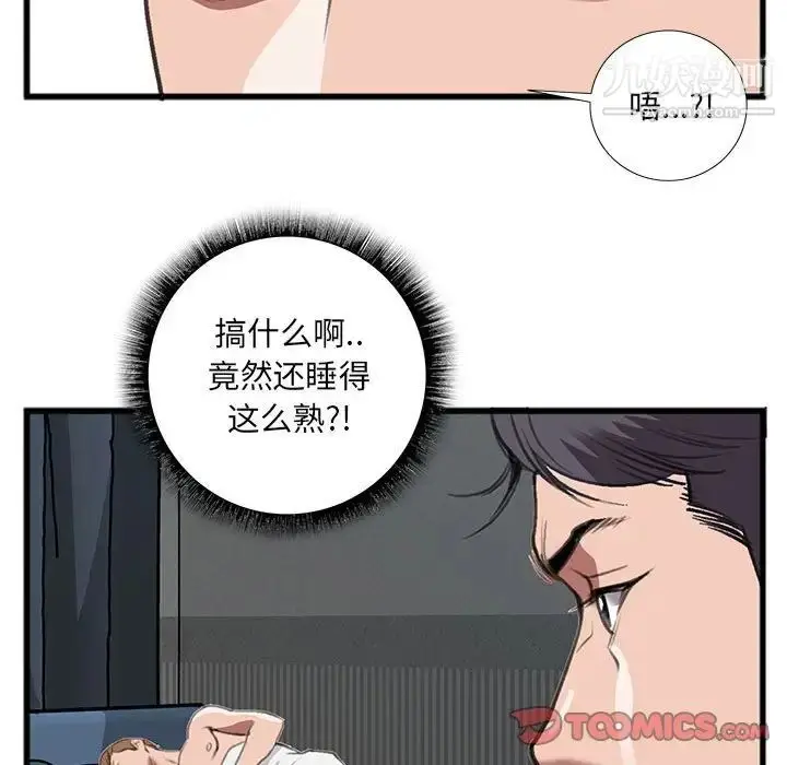 漫画《特殊关系》第14话第12张图