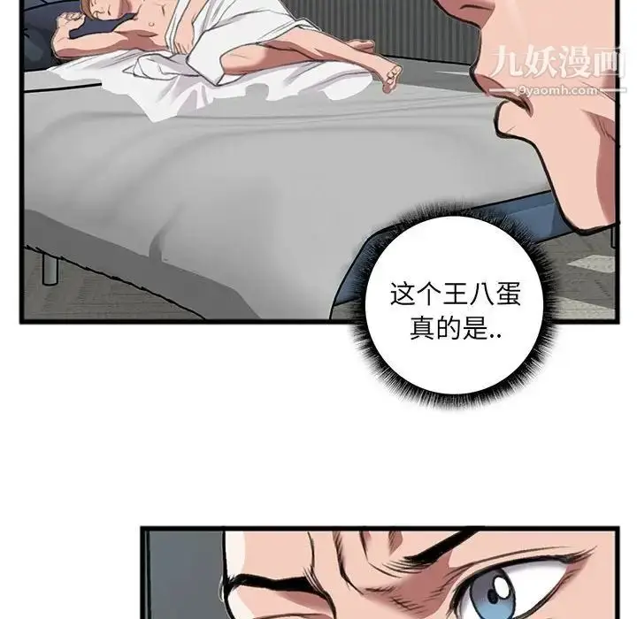 漫画《特殊关系》第14话第13张图