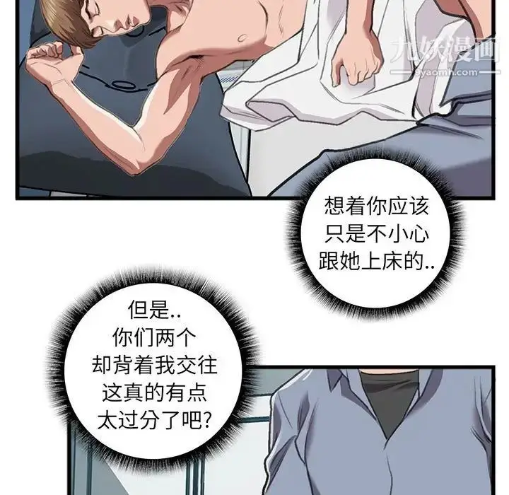 漫画《特殊关系》第14话第17张图