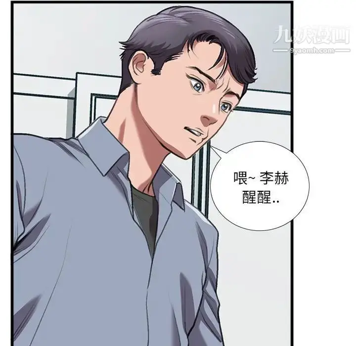 漫画《特殊关系》第14话第19张图