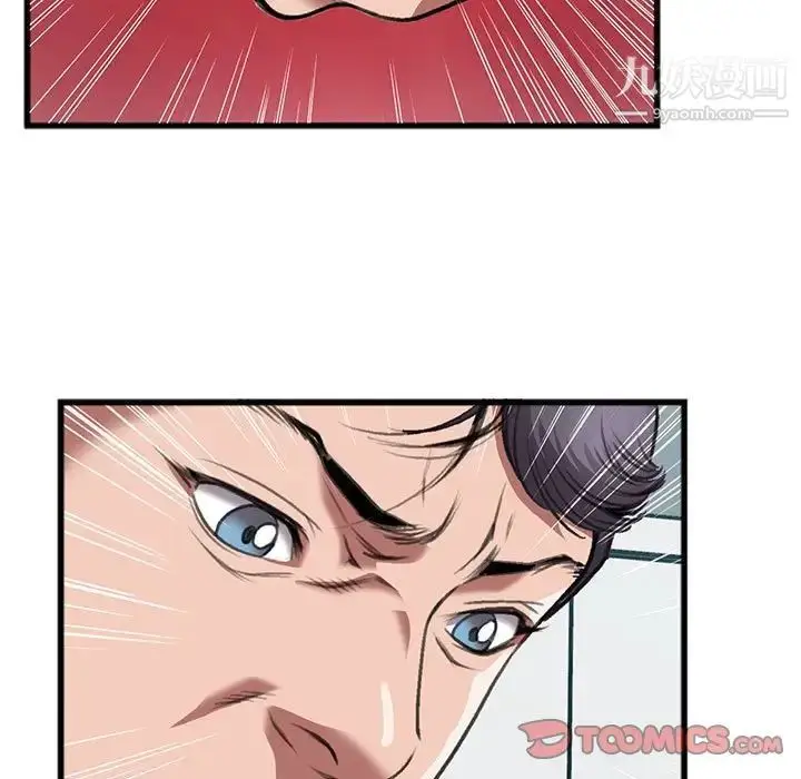 漫画《特殊关系》第14话第22张图