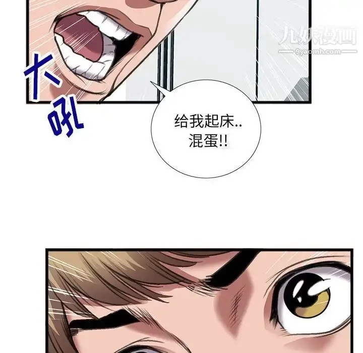 漫画《特殊关系》第14话第23张图
