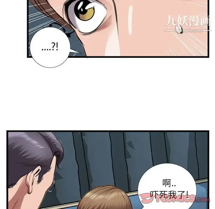 漫画《特殊关系》第14话第24张图