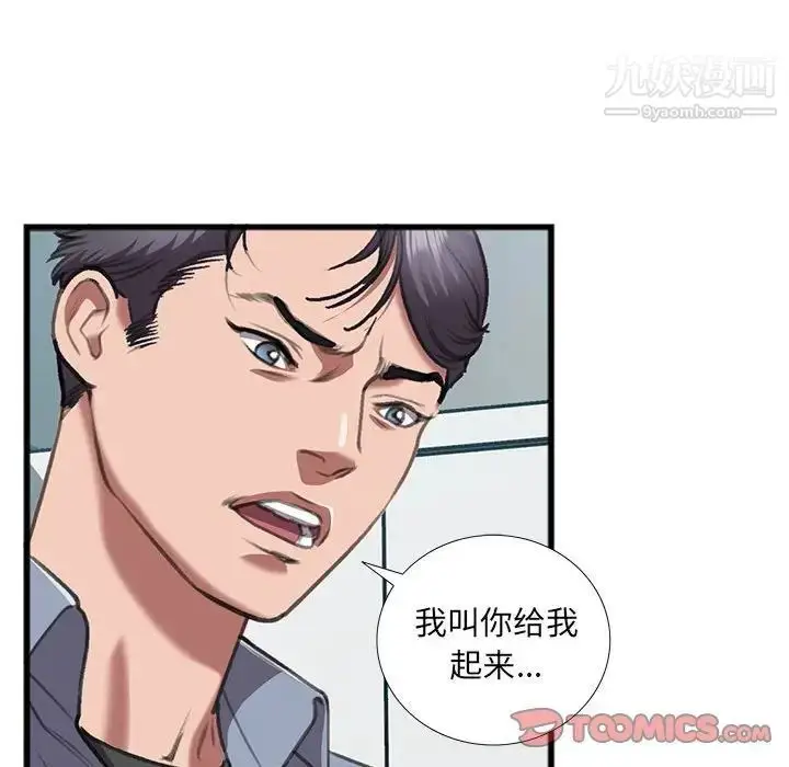 漫画《特殊关系》第14话第26张图